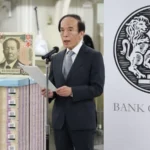 Bank of Japan Raises Interest Rates to 17-Year High: Yen Surges