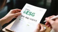 China Transforms ESG Compliance from Voluntary Framework to Mandatory Business Imperative
