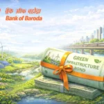 Bank of Baroda Makes History with ₹10,000 Crore Green Infrastructure Bond